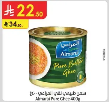Almarai Pure Ghee 400g
