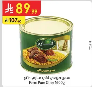 Farm Pure Ghee 1600g