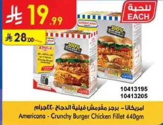 Americana Crunchy Burger Chicken Fillet 440g
