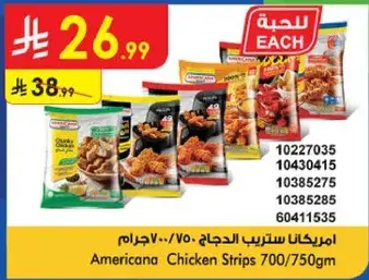 Americana Chicken Strips 700/750gm