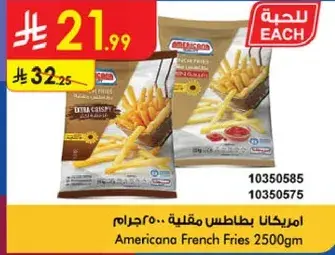 Americana French Fries 2500gm