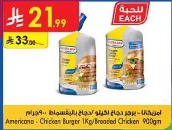 Americana Chicken Burger 1Kg/Breaded Chicken 900g