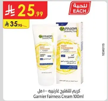 كريم غارنييه للتفتيح.
