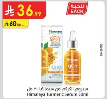 Himalaya Turmeric Serum for dark spots.