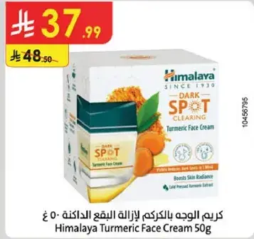 Himalaya Turmeric Face Cream 50g