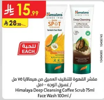Himalaya Deep Cleansing Coffee Scrub 75ml