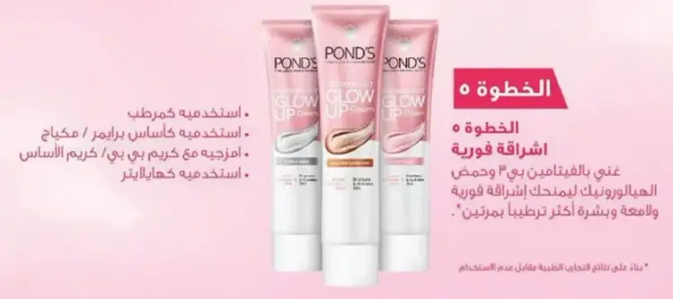 اشراقه فوريه مع كريم جلوب.