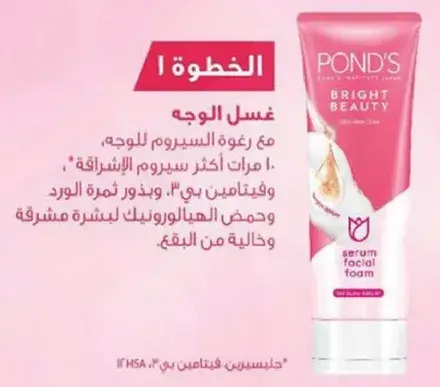 Brightening facial foam with serum.