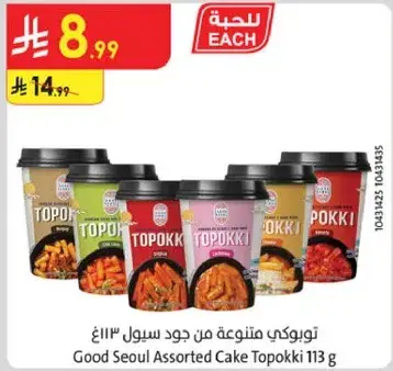 Good Seoul Assorted Cake Topokki 113g