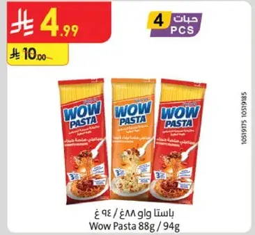 باستا واو 88/94 جرام