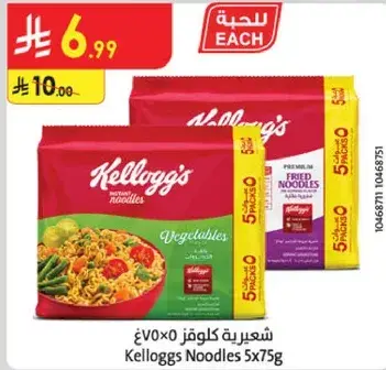 Kellogg's Noodles 5x75g