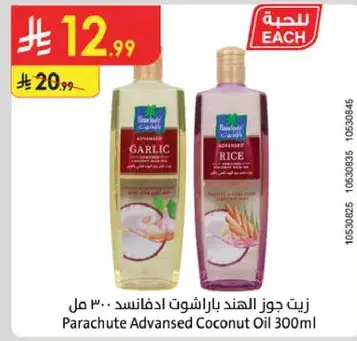 Parachute Advanced Coconut Oil 300ml