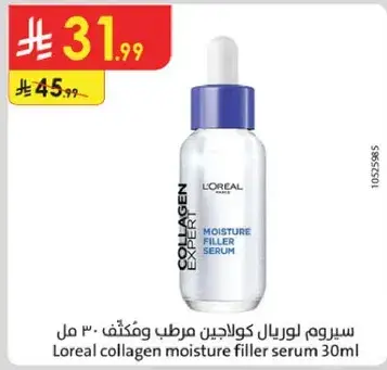 Loreal collagen moisture filler serum 30ml