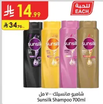 Sunsilk Shampoo 700ml
