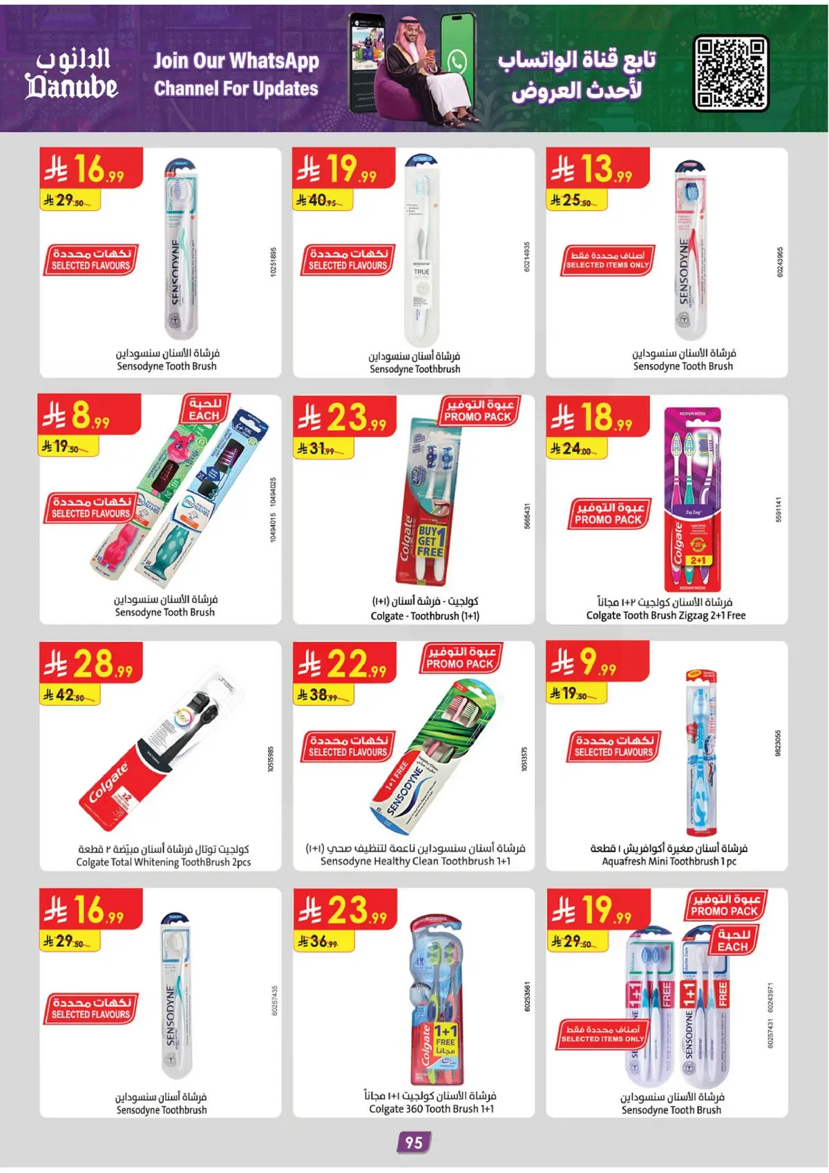 NATIONAL DAY OFFERS - Page 101