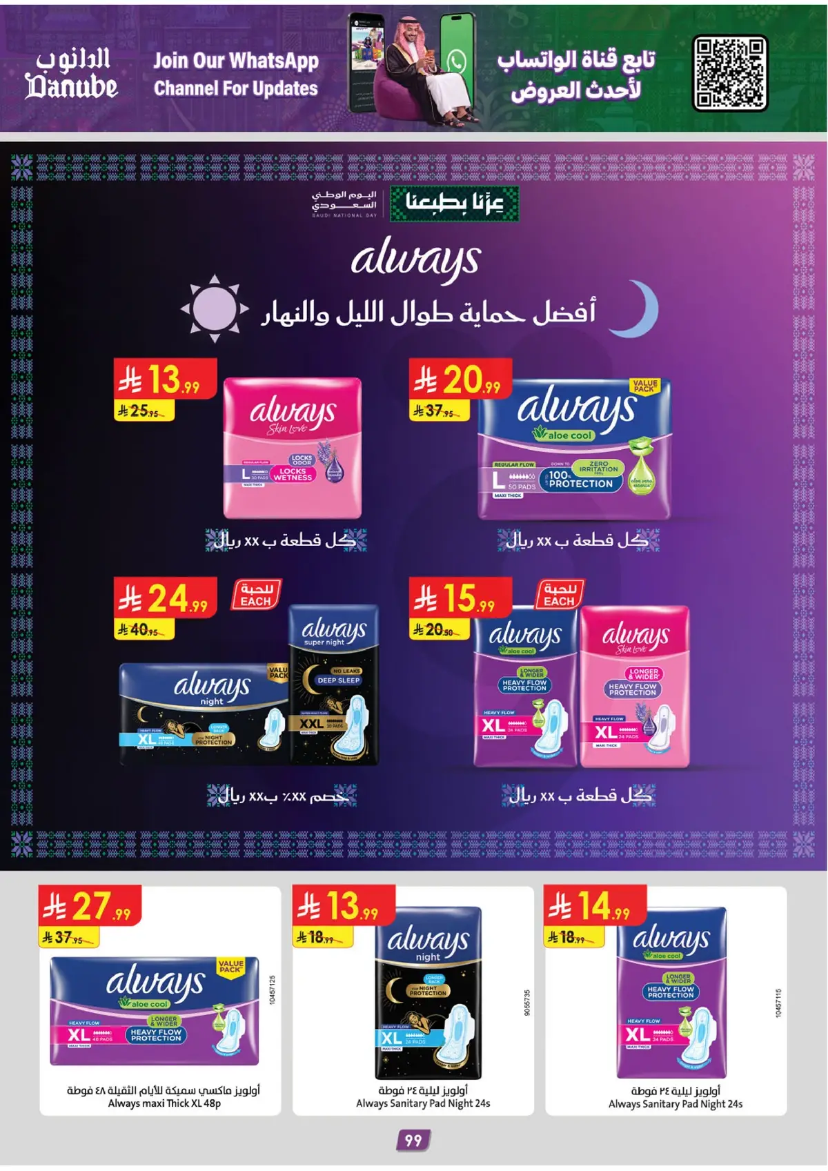 NATIONAL DAY OFFERS - Page 105
