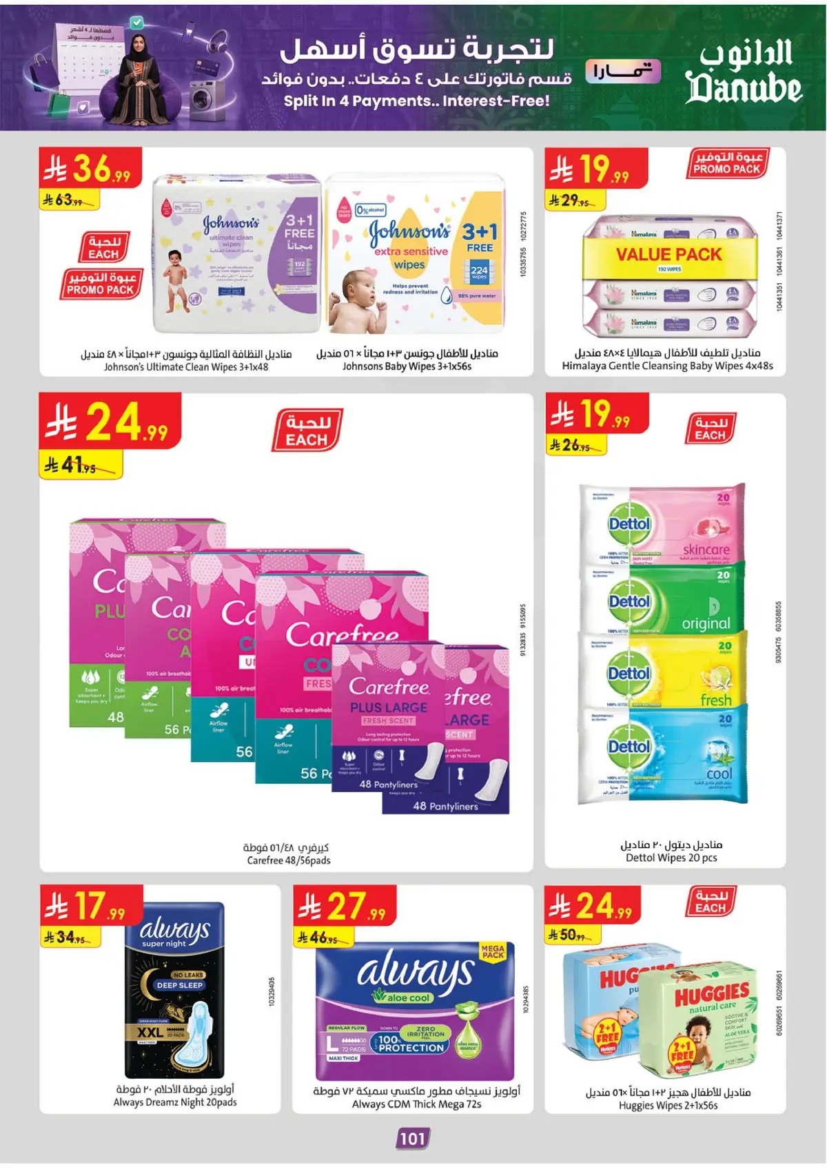 NATIONAL DAY OFFERS - Page 107