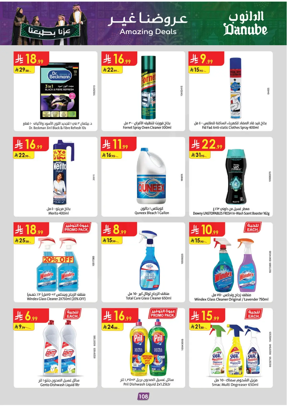NATIONAL DAY OFFERS - Page 114