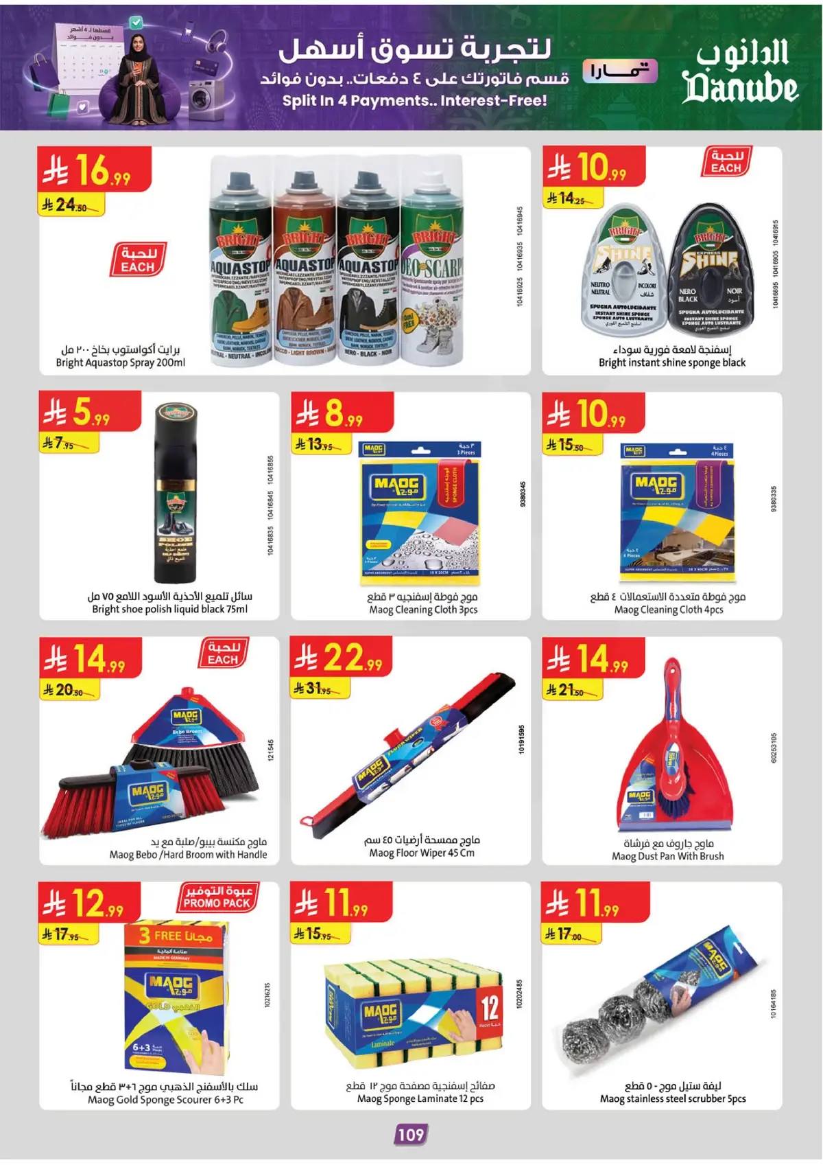 NATIONAL DAY OFFERS - Page 115