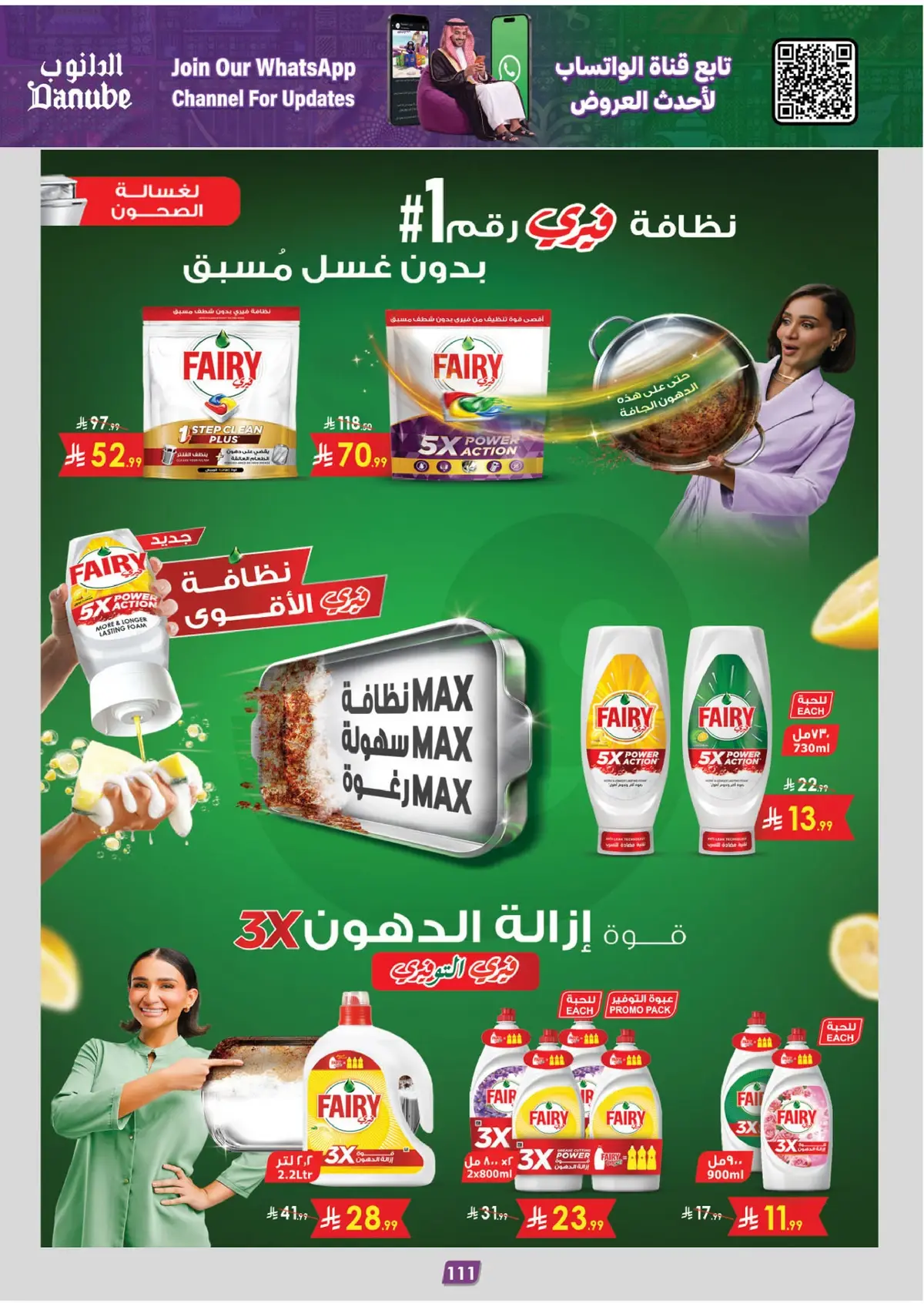 NATIONAL DAY OFFERS - Page 117
