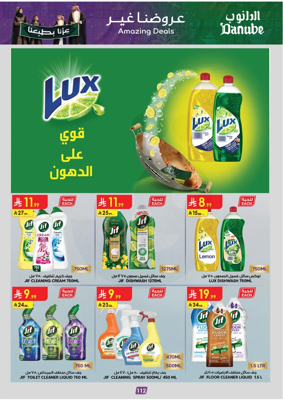 NATIONAL DAY OFFERS - Page 118
