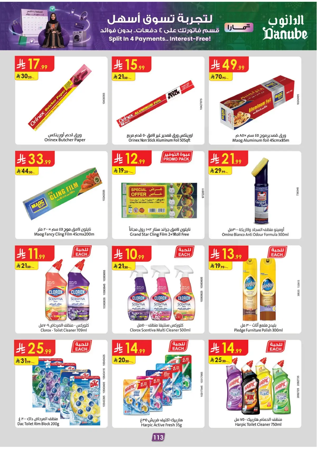 NATIONAL DAY OFFERS - Page 119