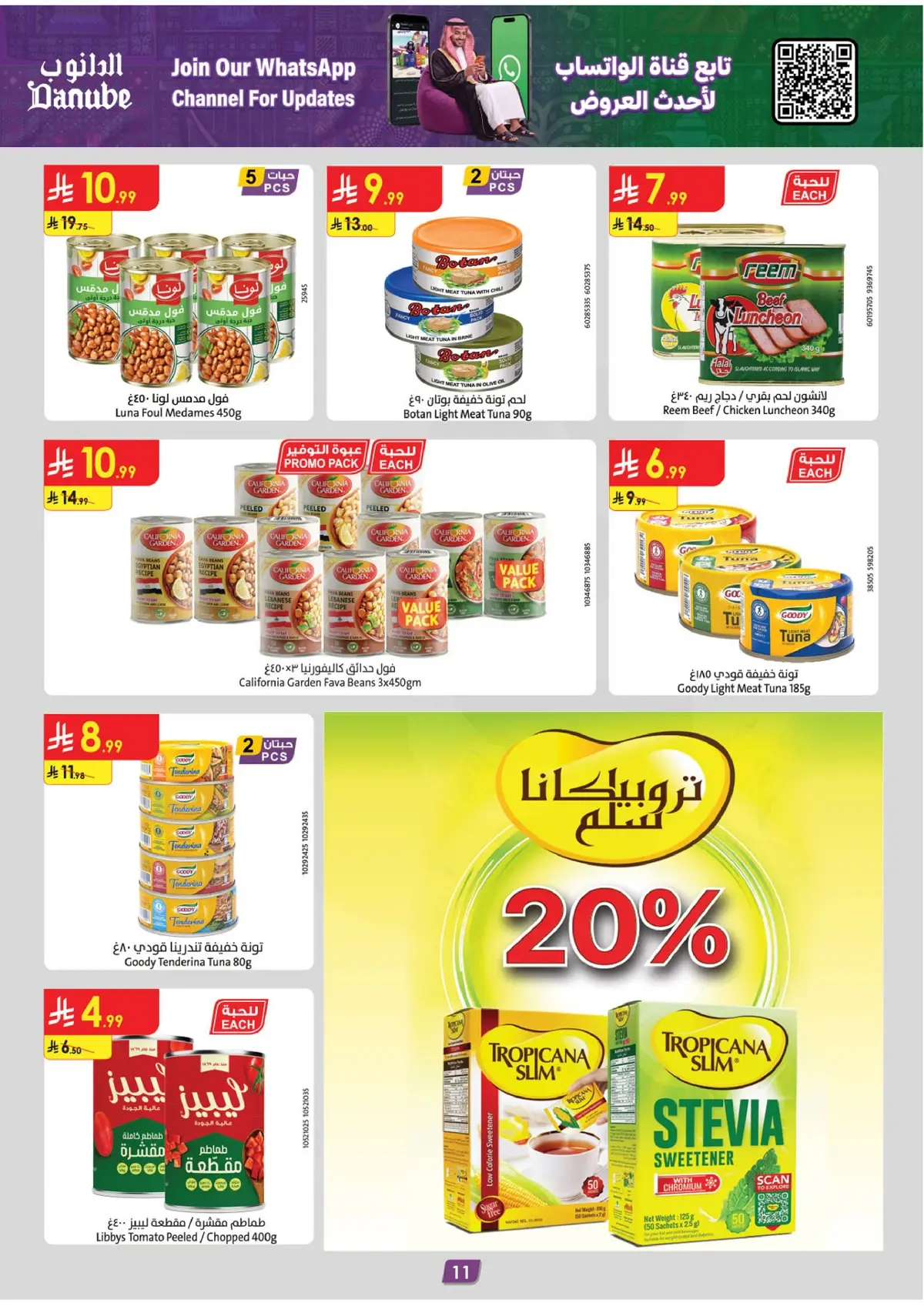 NATIONAL DAY OFFERS - Page 11