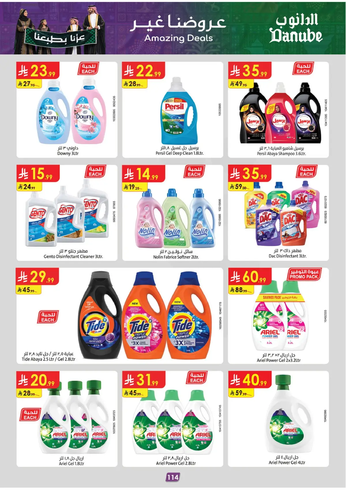 NATIONAL DAY OFFERS - Page 120