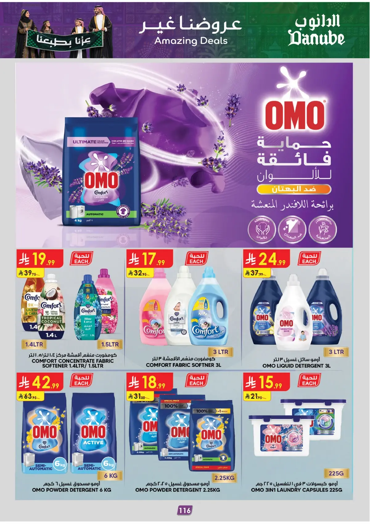NATIONAL DAY OFFERS - Page 122