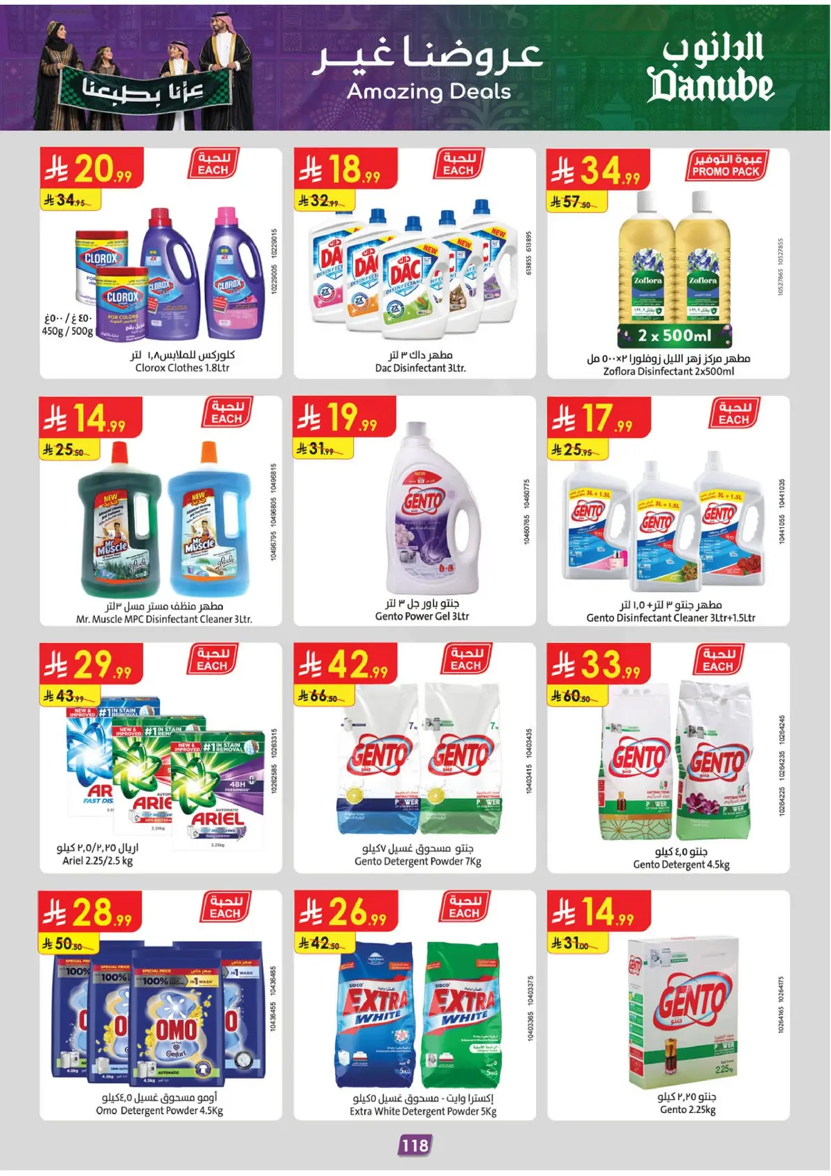 NATIONAL DAY OFFERS - Page 124