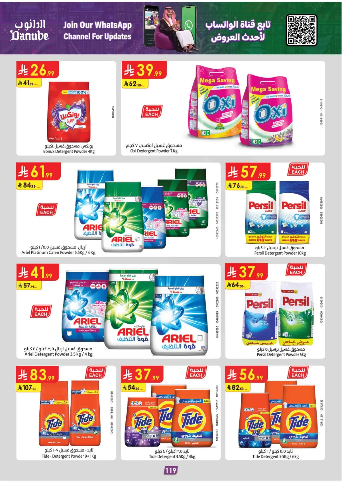 NATIONAL DAY OFFERS - Page 125