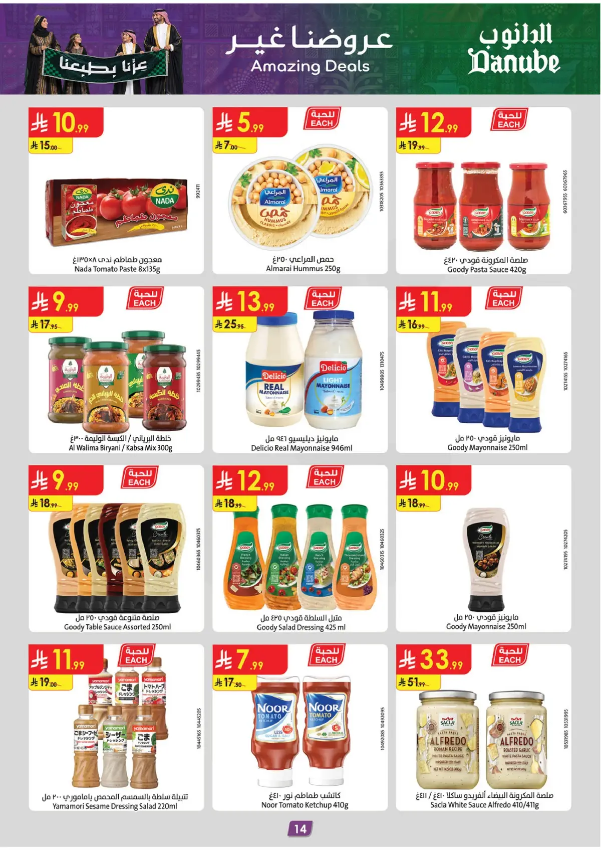 NATIONAL DAY OFFERS - Page 14