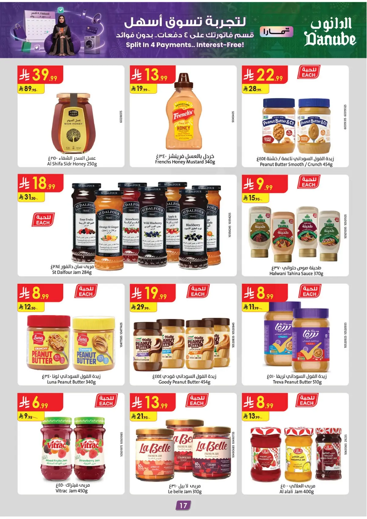 NATIONAL DAY OFFERS - Page 17