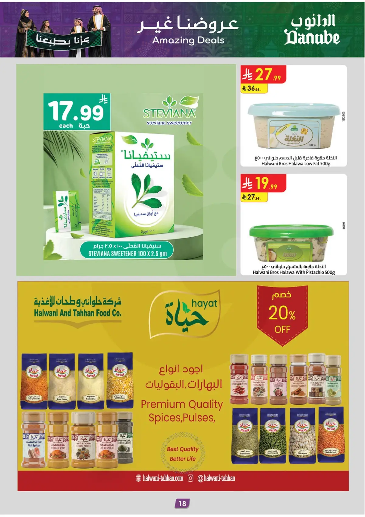 NATIONAL DAY OFFERS - Page 18
