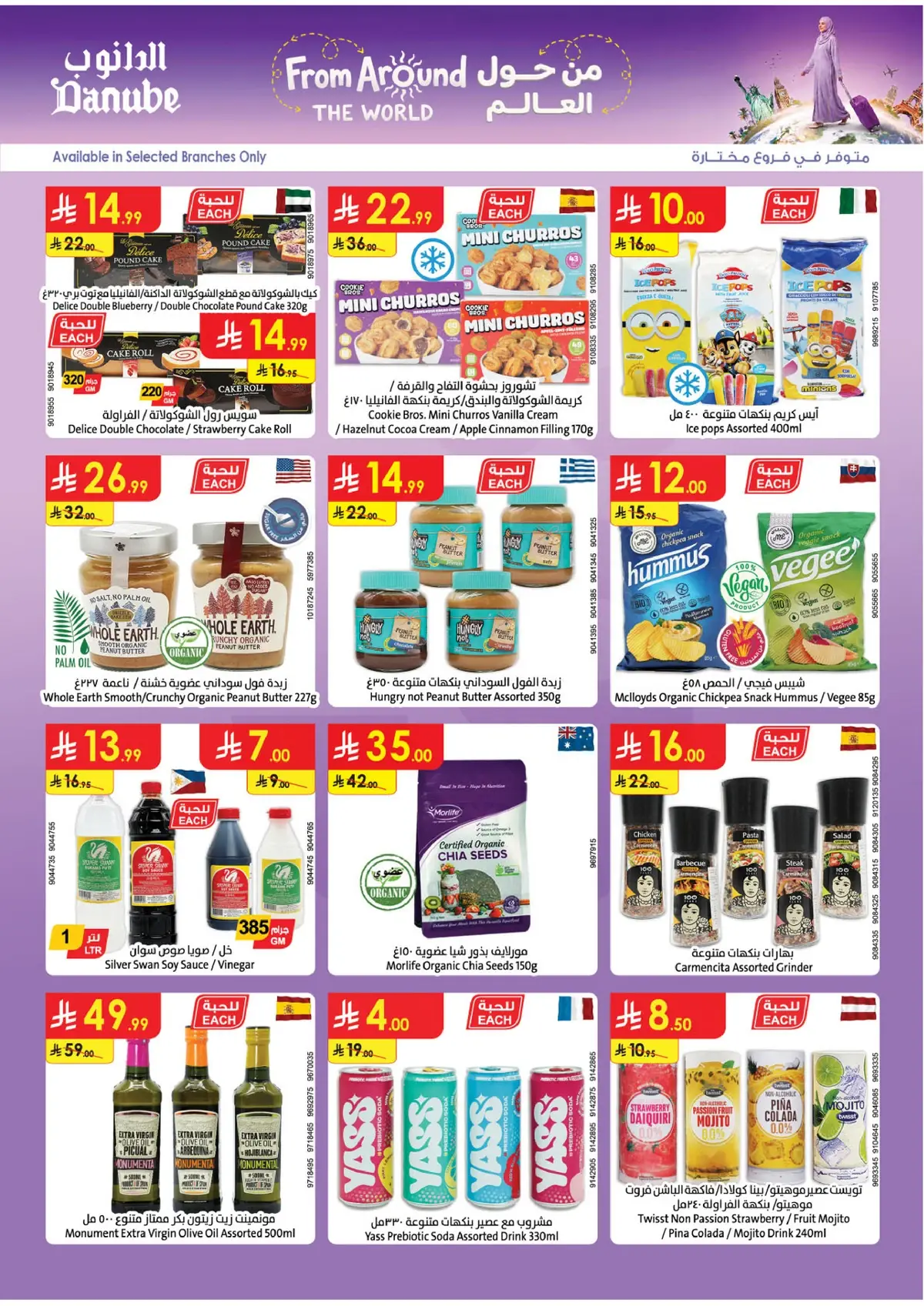 NATIONAL DAY OFFERS - Page 22