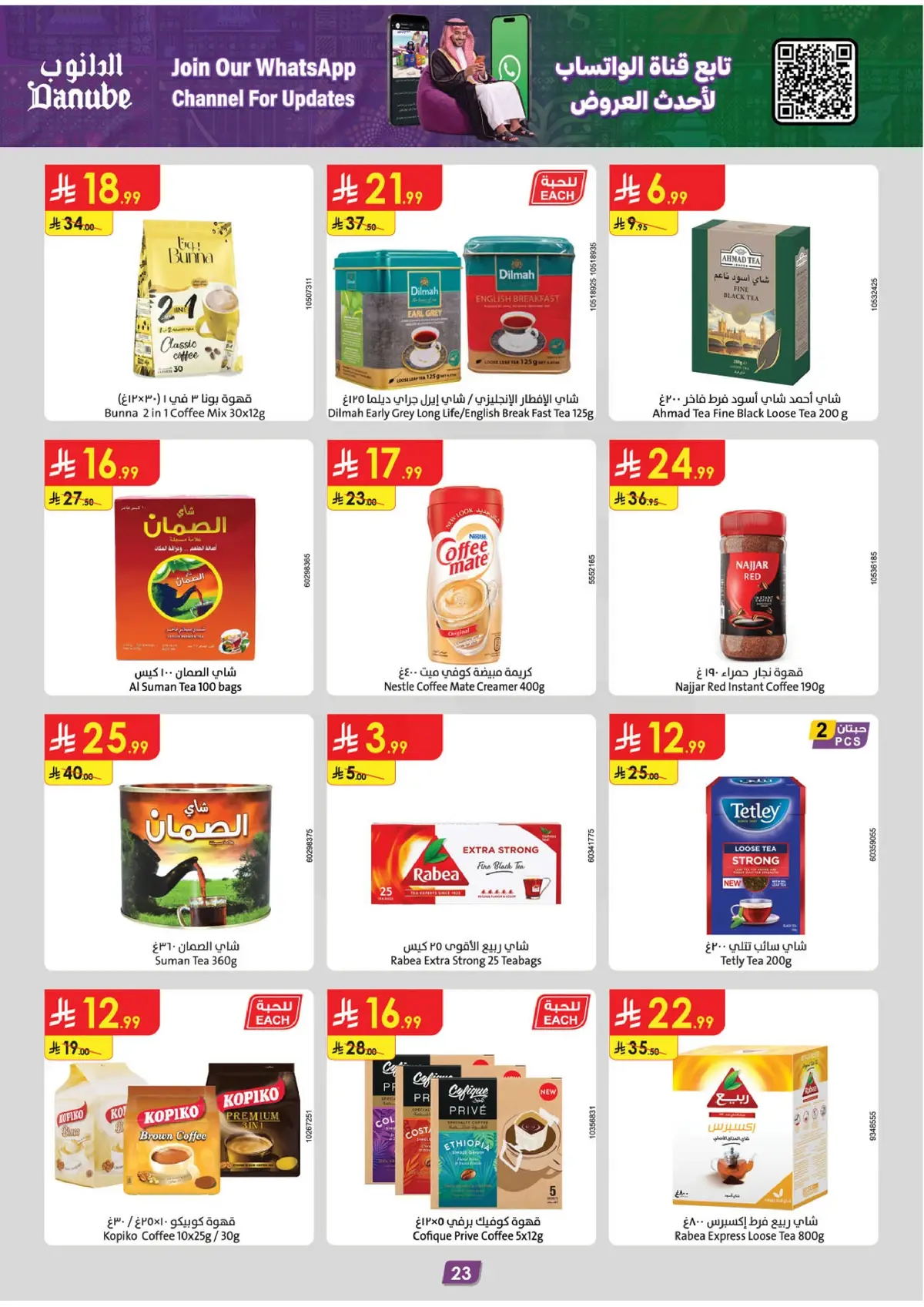 NATIONAL DAY OFFERS - Page 25