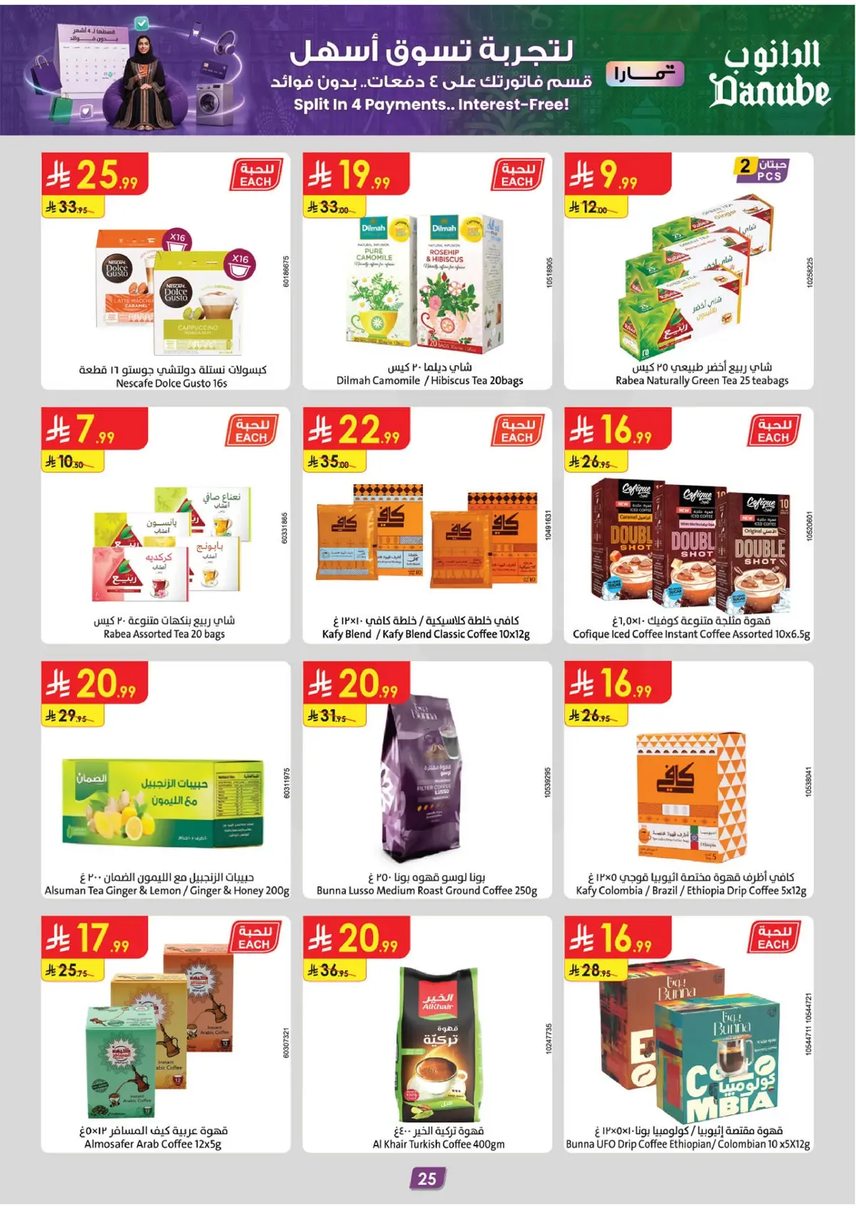 NATIONAL DAY OFFERS - Page 27