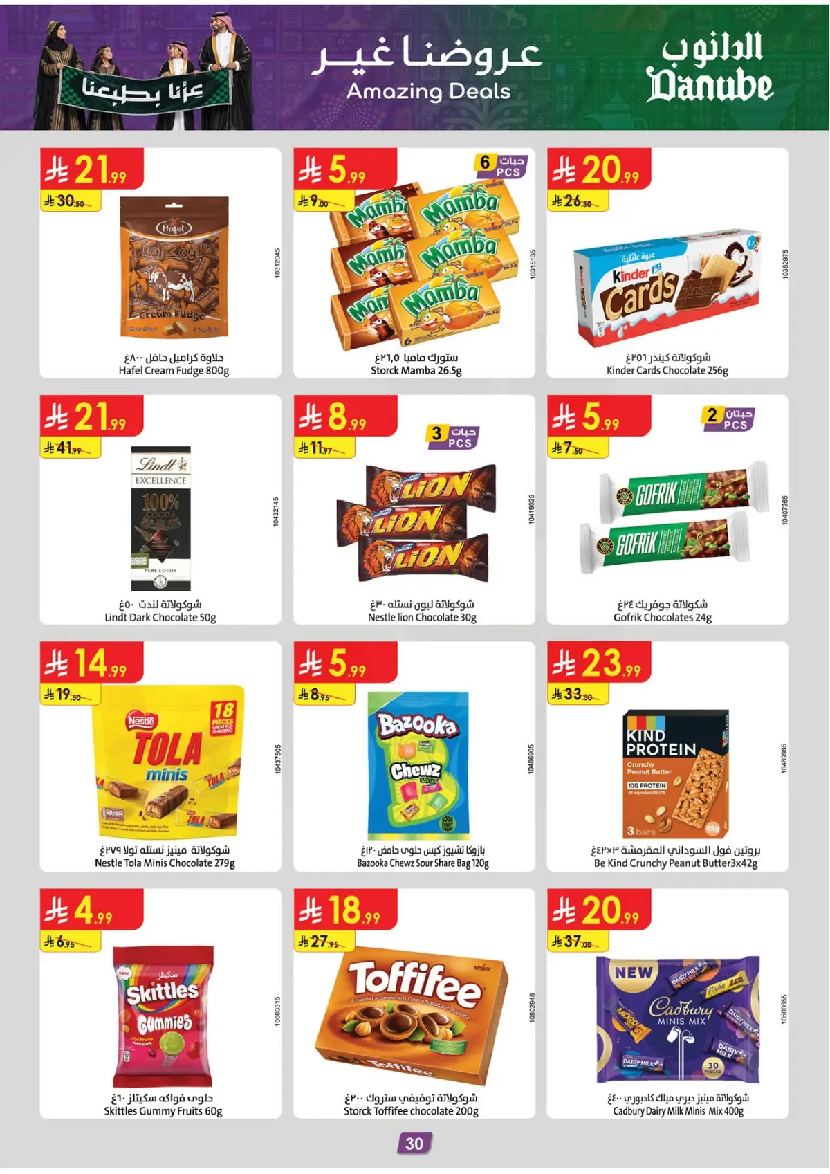 NATIONAL DAY OFFERS - Page 32