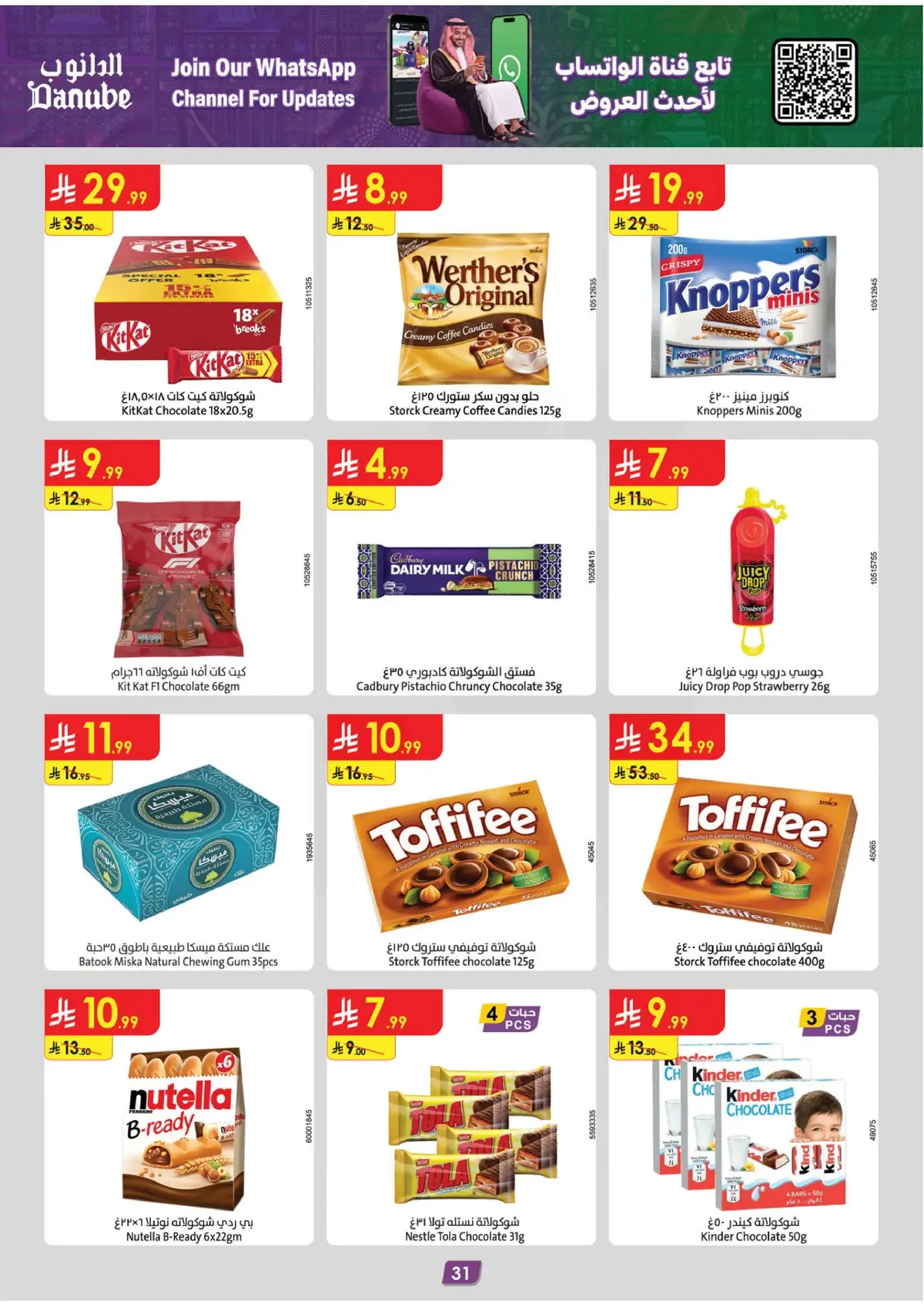 NATIONAL DAY OFFERS - Page 33