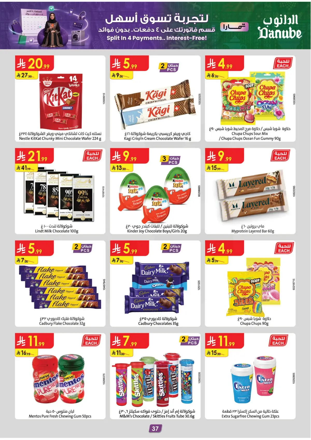 NATIONAL DAY OFFERS - Page 39