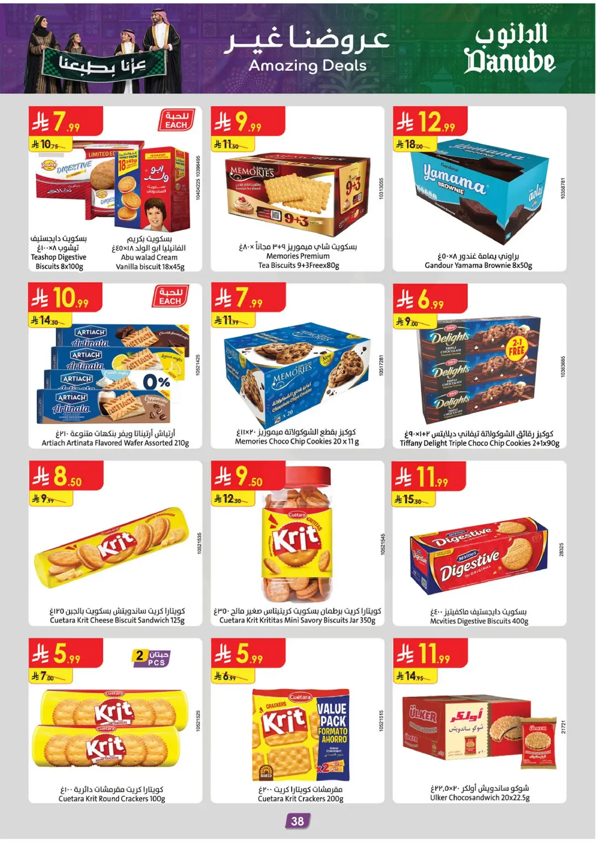 NATIONAL DAY OFFERS - Page 40