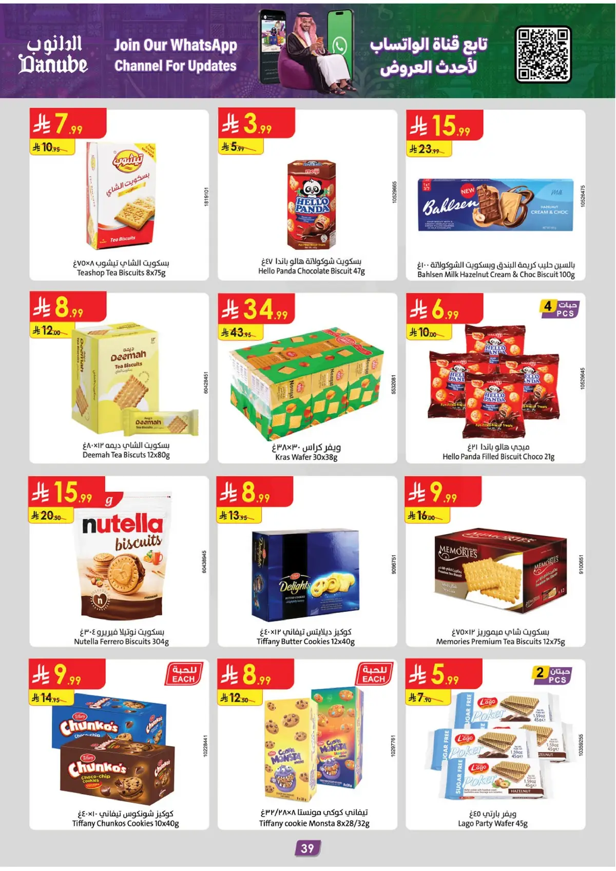 NATIONAL DAY OFFERS - Page 41