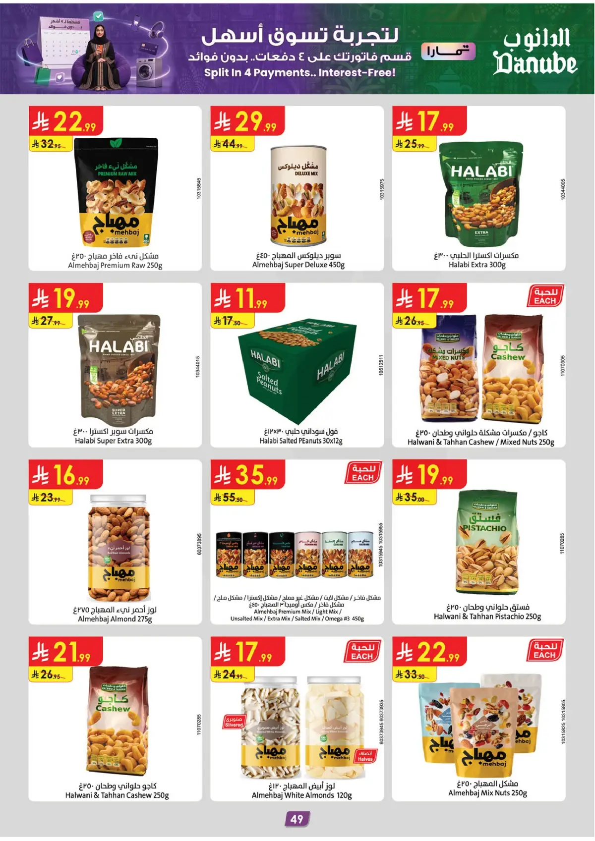 NATIONAL DAY OFFERS - Page 51