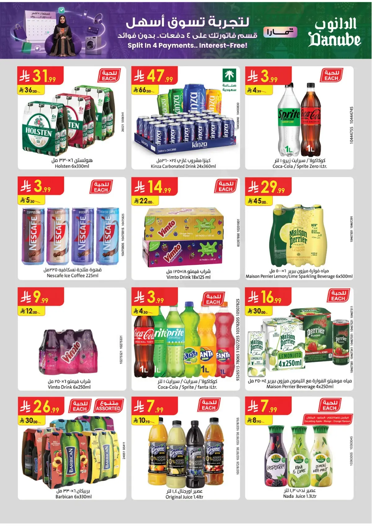 NATIONAL DAY OFFERS - Page 58