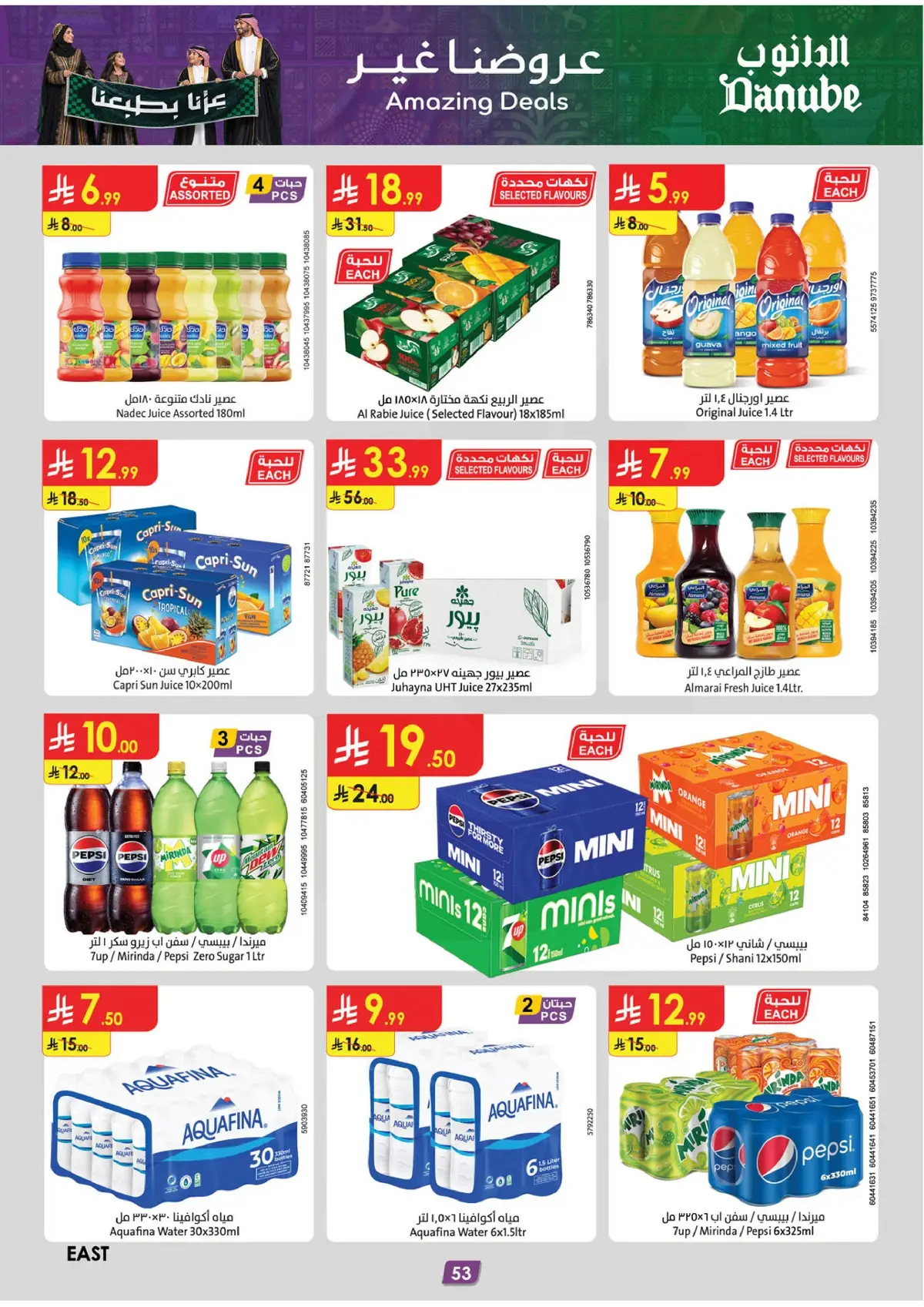 NATIONAL DAY OFFERS - Page 59