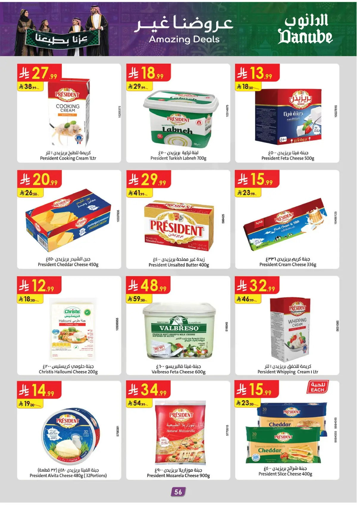 NATIONAL DAY OFFERS - Page 62
