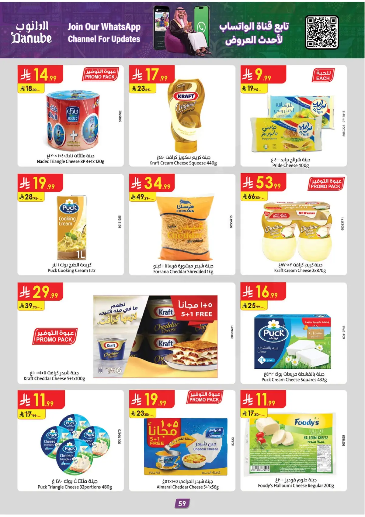 NATIONAL DAY OFFERS - Page 65
