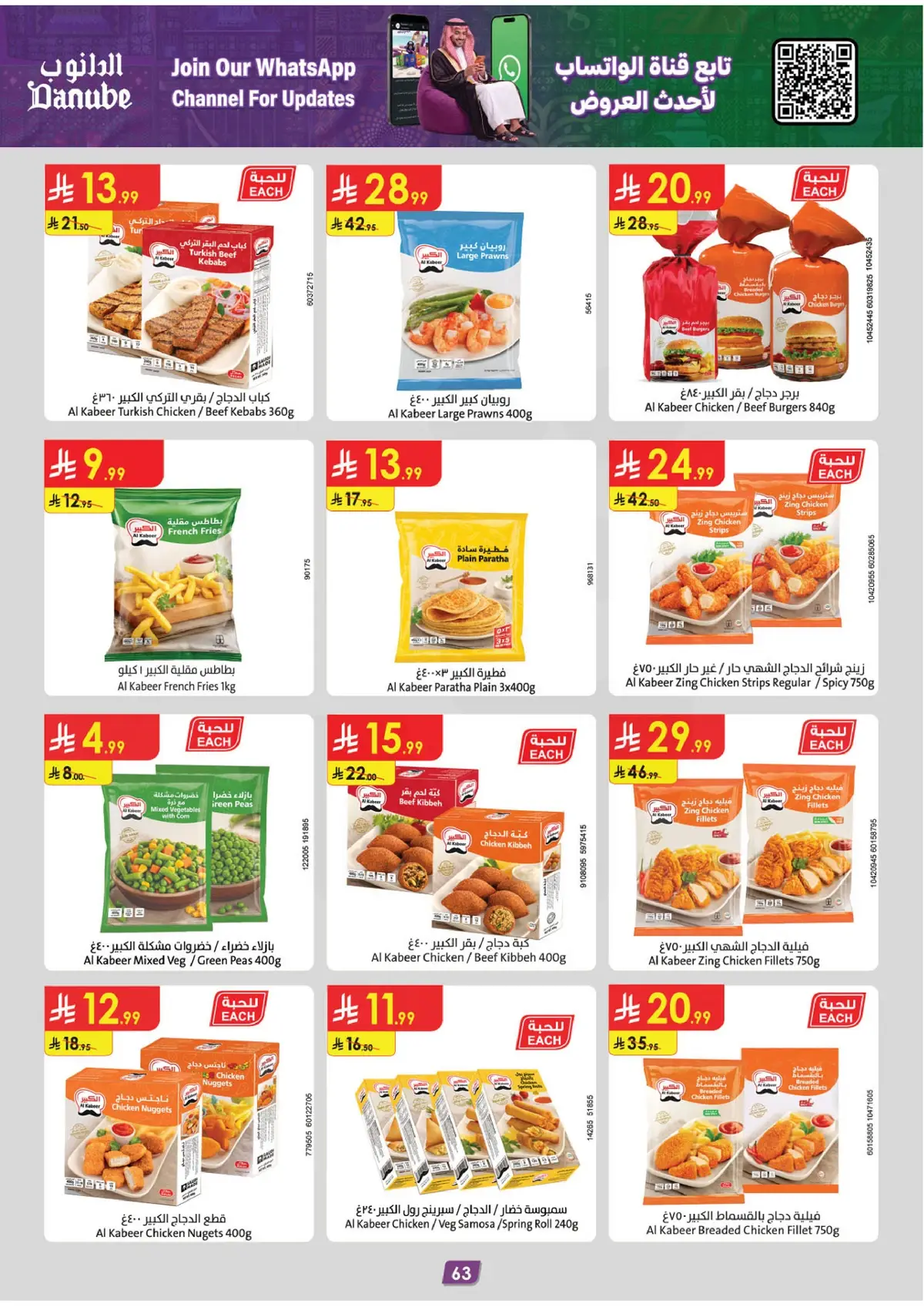 NATIONAL DAY OFFERS - Page 69