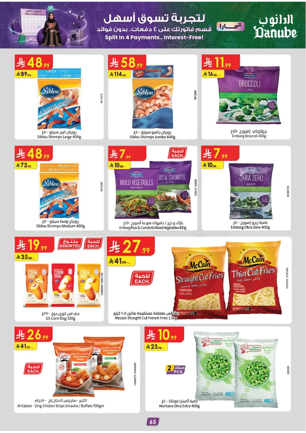 NATIONAL DAY OFFERS - Page 71