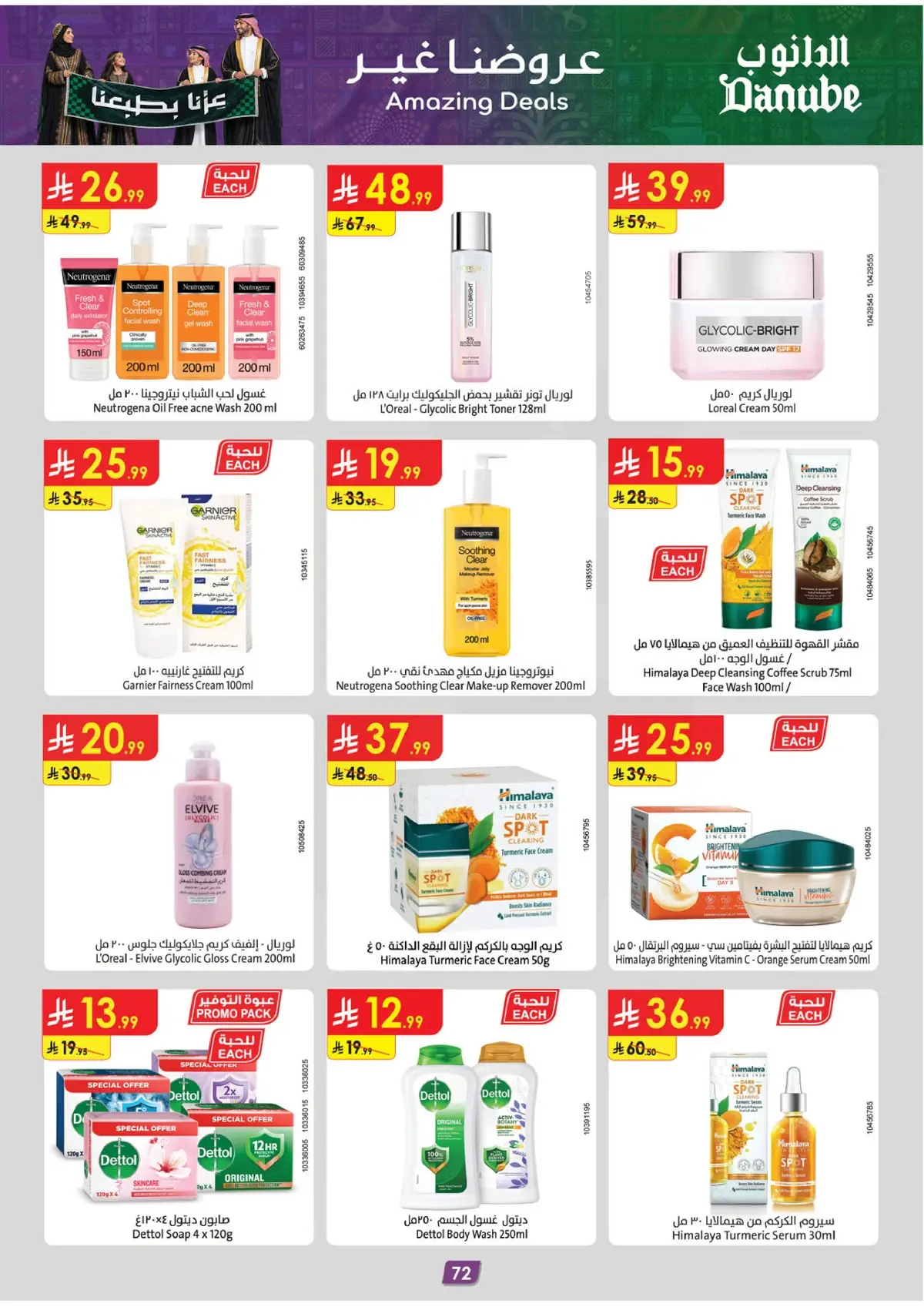 NATIONAL DAY OFFERS - Page 78